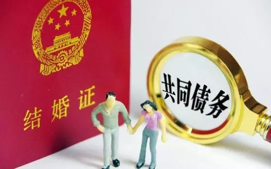 夫妻共同债务