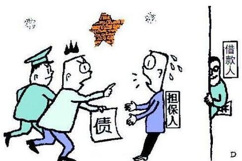 免除担保人责任有哪些情形