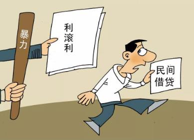 虎丘讨债公司分享民间借贷纠纷处理原则