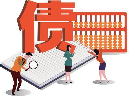 苏州要账公司分享债务是如何产生的