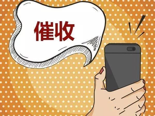 苏州清债公司:如何投诉暴力催收