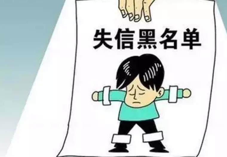 苏州讨债公司:欠款多少可纳入失信