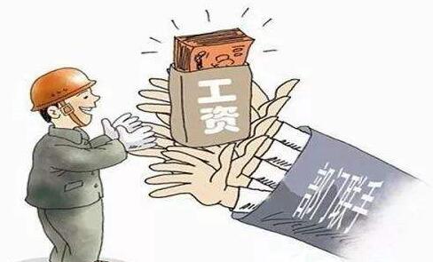 苏州讨债公司:拖欠工资十几万无力偿还怎么办