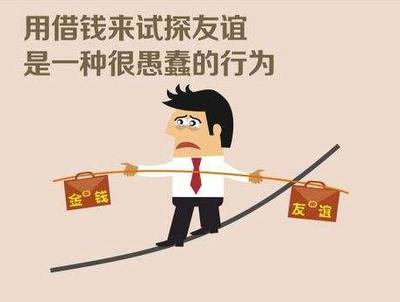 苏州讨债公司:​借钱不还的人是什么心态