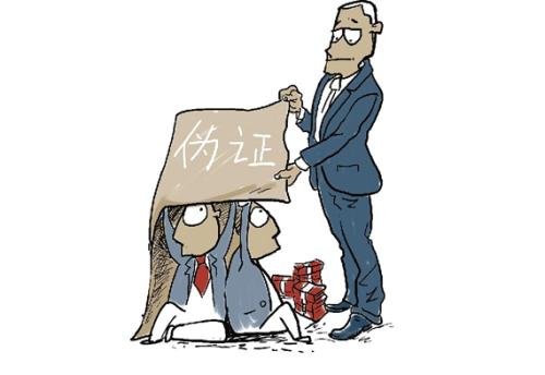 离婚时如何证明一方当事人假造债款