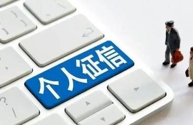 苏州讨债律师:负债后如何维护征信