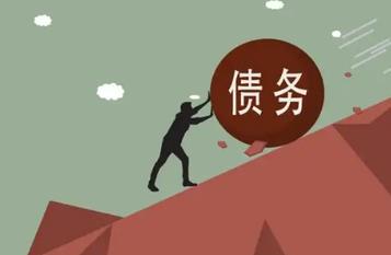 苏州讨债:公司债务化解方式