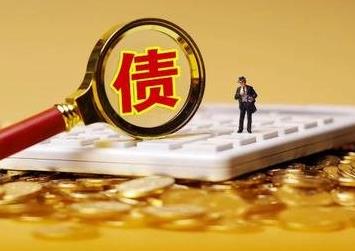 苏州讨债公司:合法免除债务的正确方式