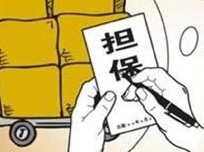 苏州要账公司如何划分债务担保的责任